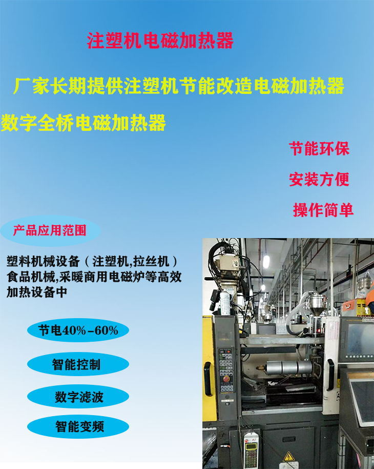 上海注塑机电磁加热器报价