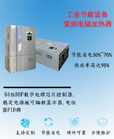 江苏电磁加热器生产厂家有哪些？
